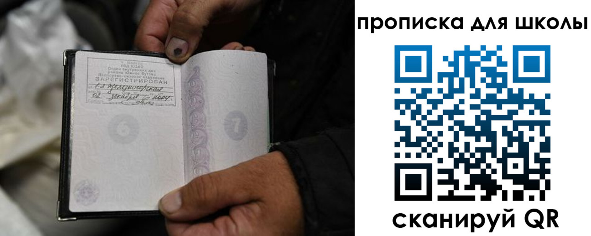 купить прописку в Фурманове