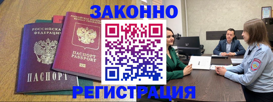 где прописаться в Фурманове