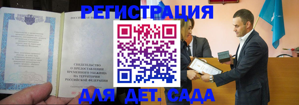 прописка в квартире в Фурманове