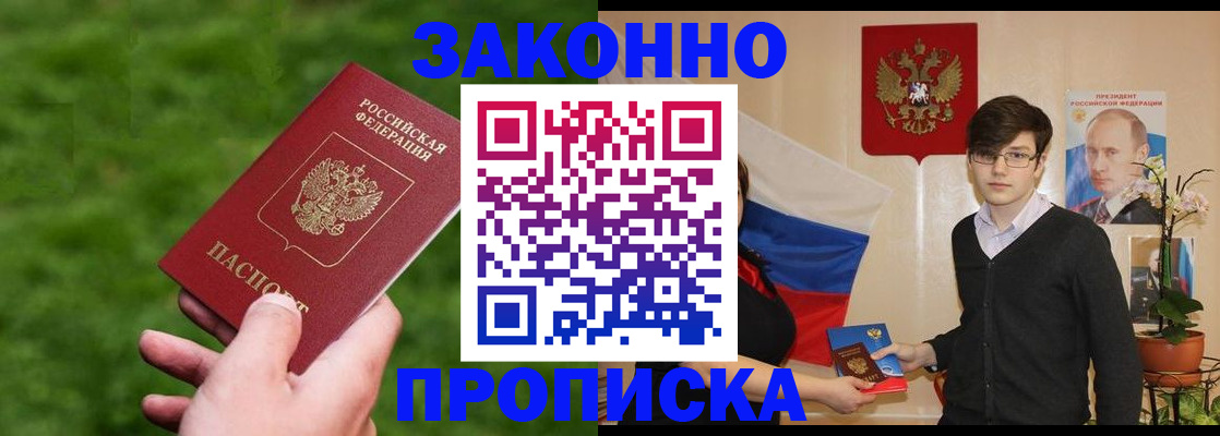 найти адрес прописки в Фурманове