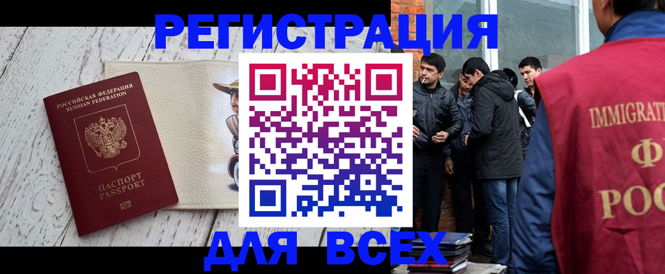 миграционный учет в Фурманове