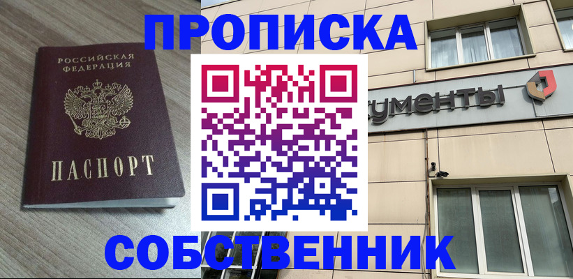 временная регистрация законно в Фурманове