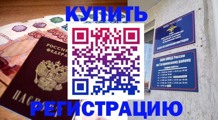 временная регистрация собственник в Фурманове