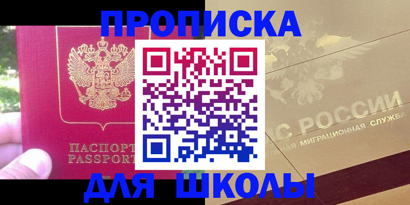временная регистрация законно в Фурманове