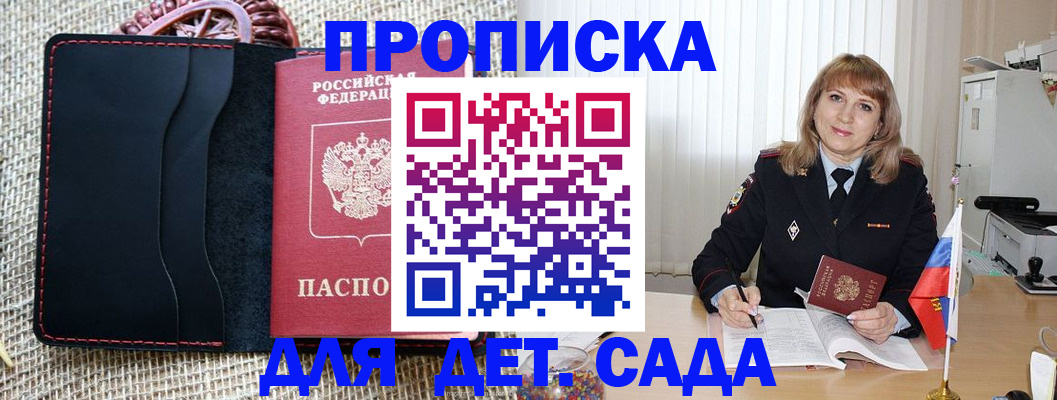 временная регистрация гарантия в Фурманове