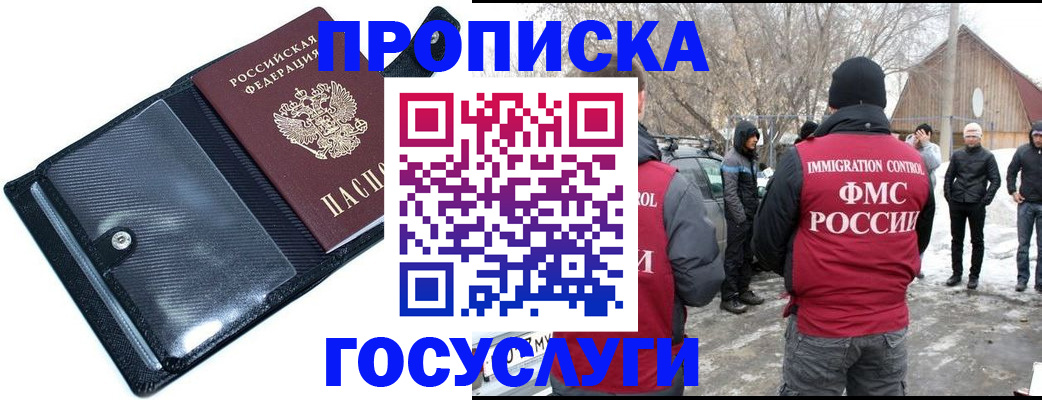 регистрация в Фурманове