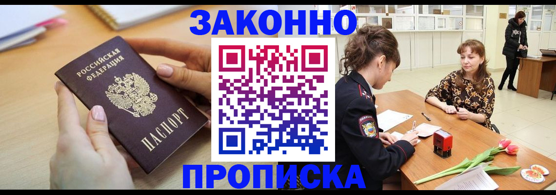 пропишу в квартире в Фурманове