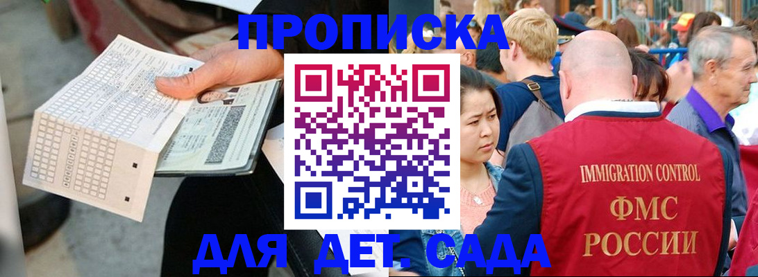 прописка иностранных граждан в Фурманове