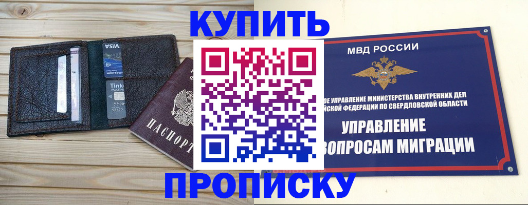 прописка поиск в Фурманове